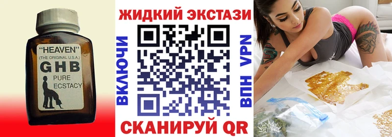 БУТИРАТ бутандиол  как найти наркотики  Луза 