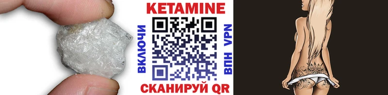 КЕТАМИН ketamine  Луза 