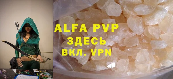 ALPHA PVP Волосово