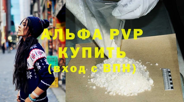 ALPHA PVP Волосово